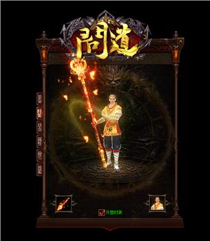 天龙八部私服1.68复古